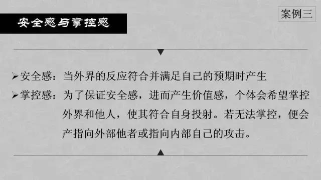 有趣的心理学小知识ppt,每个人应该知道的知识