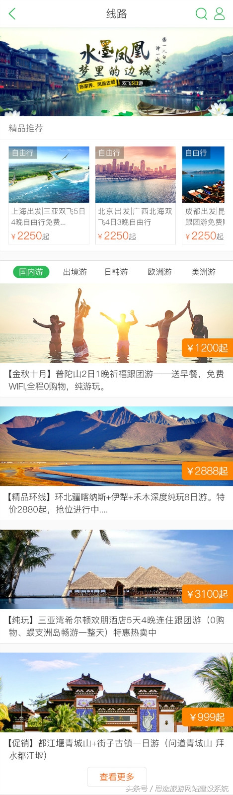 跟团旅游网站哪个靠谱,跟团旅游平台推荐