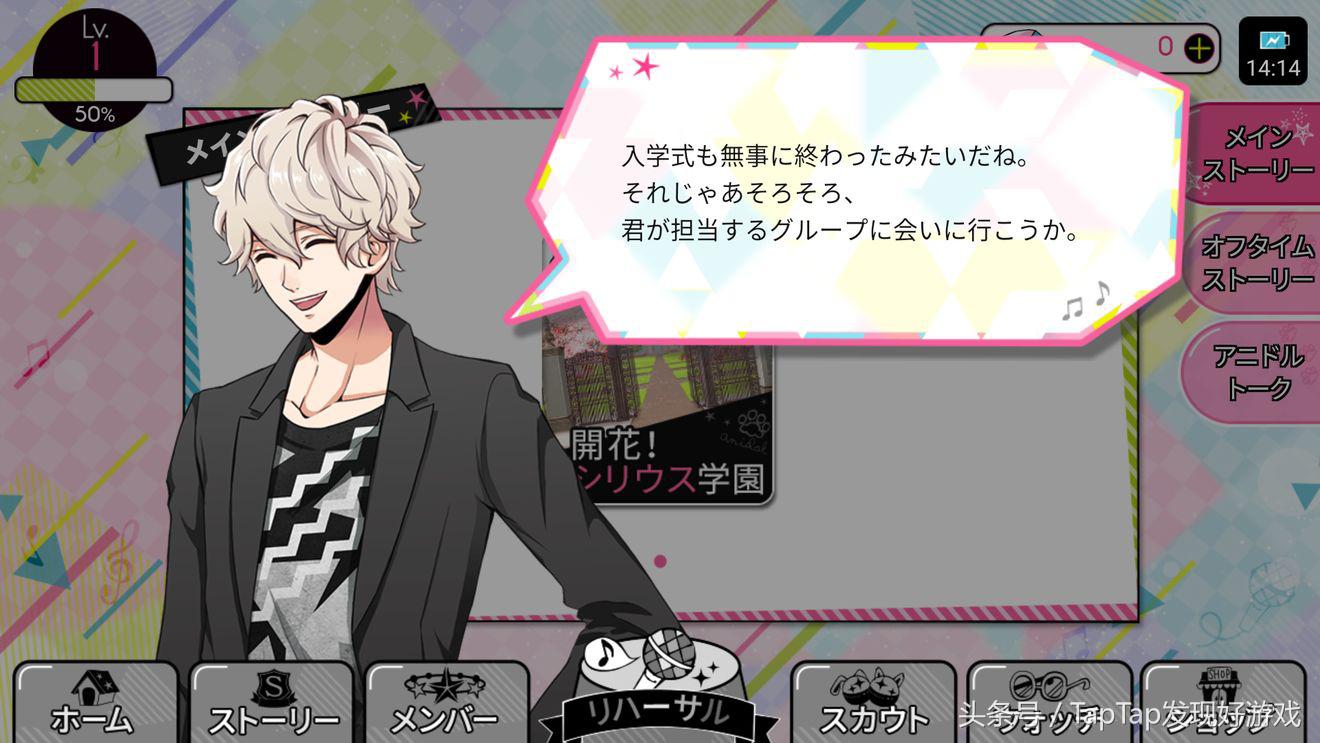 驾驭你的耳兽!动物拟人养成作《动物偶像》已配信