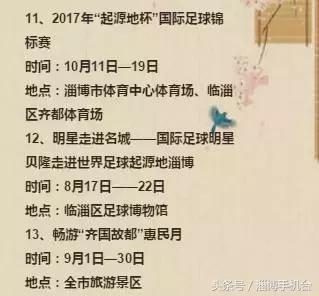淄博100字邀请函,淄博糖酒会2024邀请函