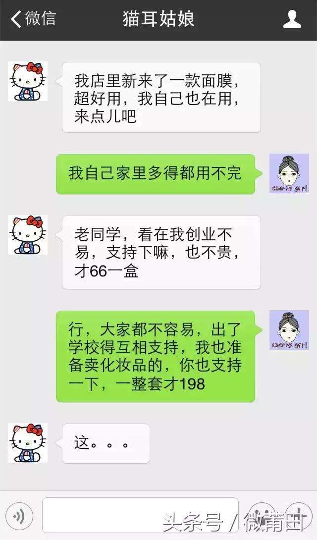 莆田：看到这样尴尬的消息你怎么回，快来学学吧