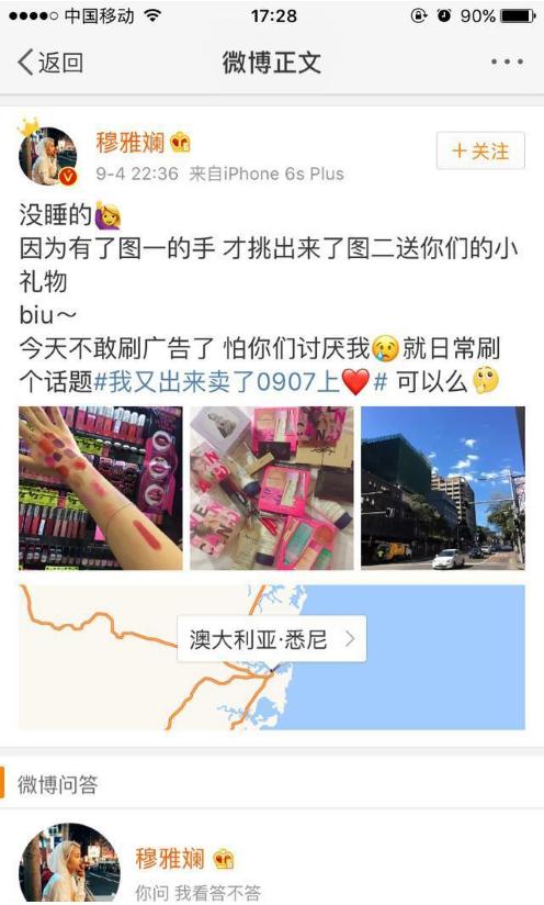 穆雅斓是网红吗,网红穆雅斓怎么了