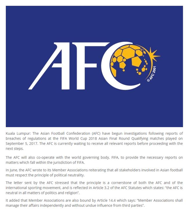 亚足联公开力挺伊朗,亚足联调查最新