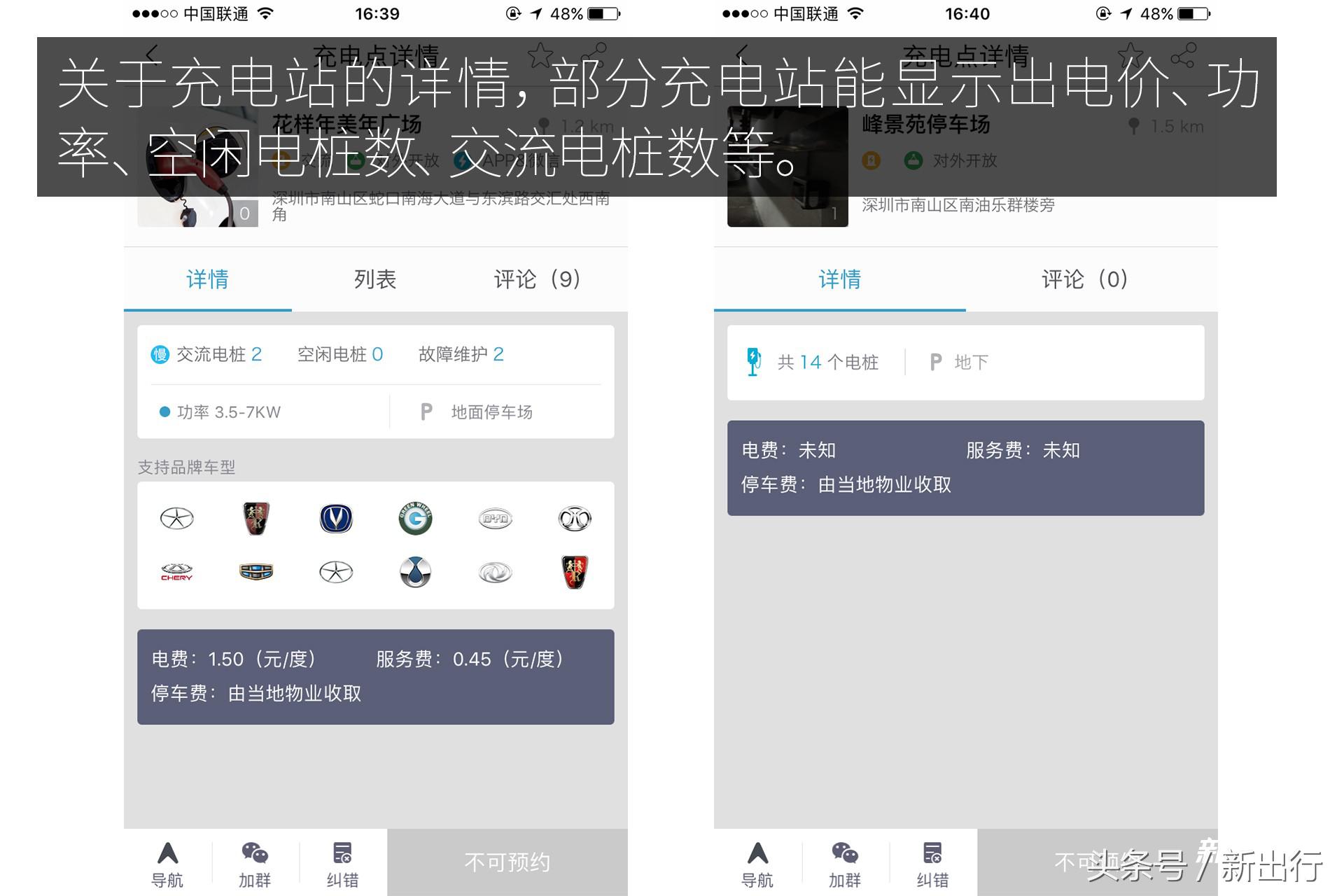 几款好用的充电app,解决充电焦虑的神器