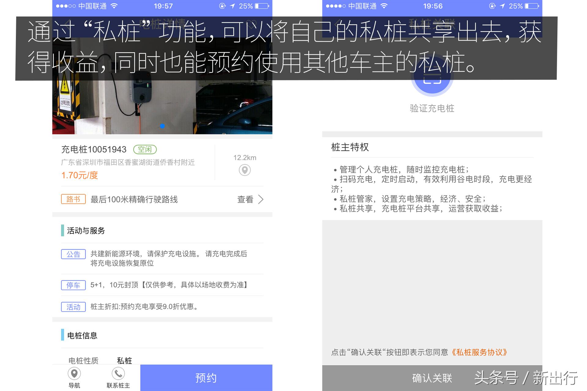 充电app软件排名前十,目前最好用的充电app