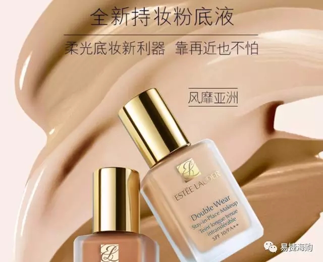 雅诗兰黛低价秒杀,雅诗兰黛好物来袭