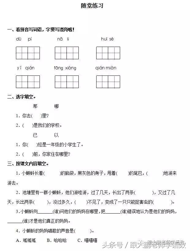 小蝌蚪找妈妈故事音频,部编二年级小蝌蚪找妈妈课文