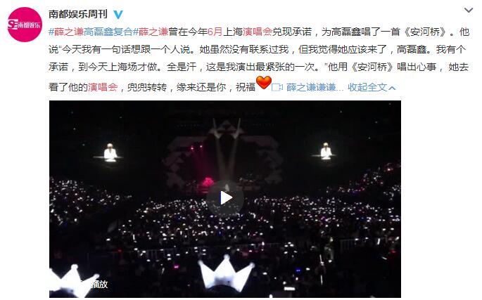 薛之谦前妻高磊鑫结婚了吗,薛之谦前妻高磊鑫怎么复合的