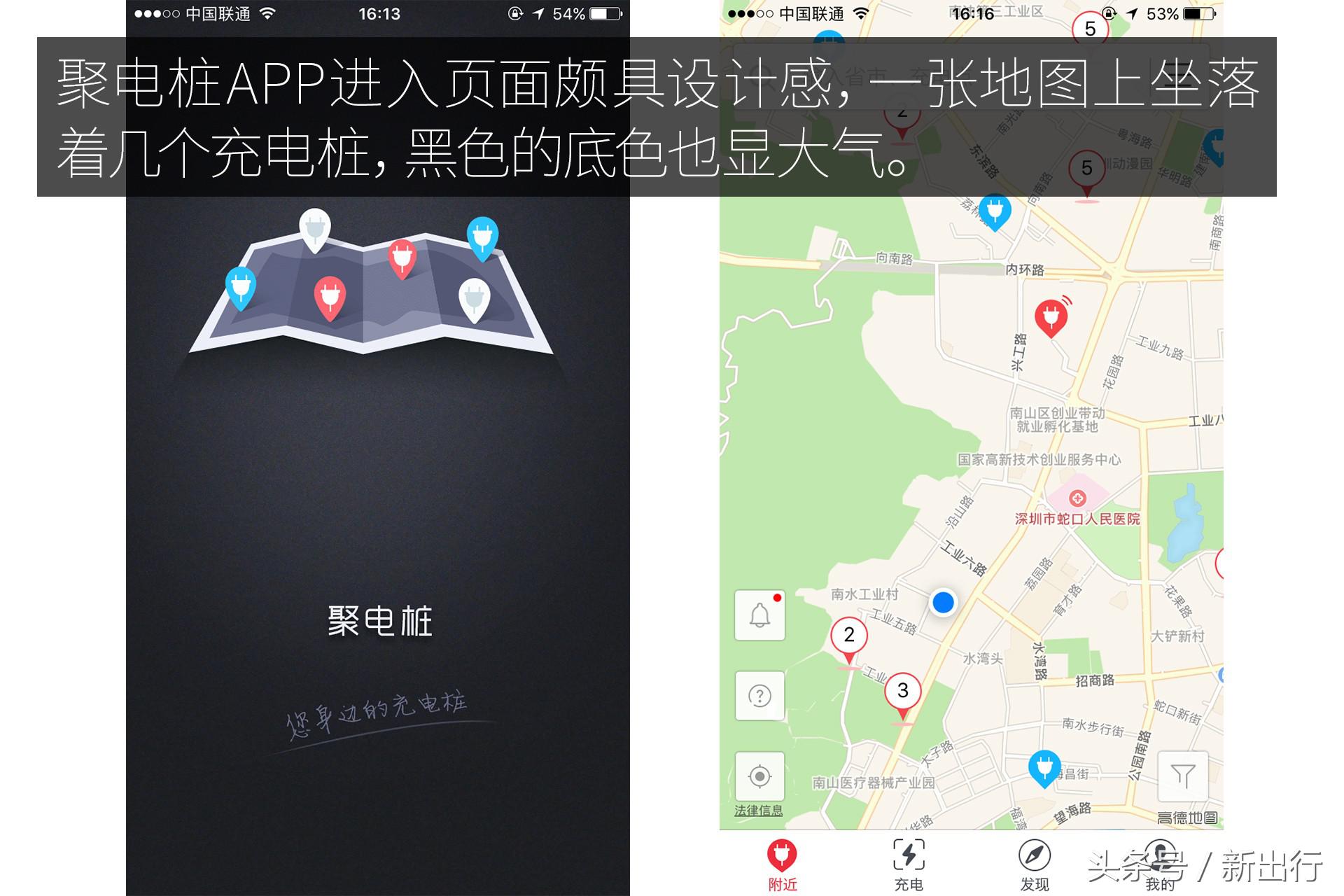 最全的充电app,解决充电焦虑的神器