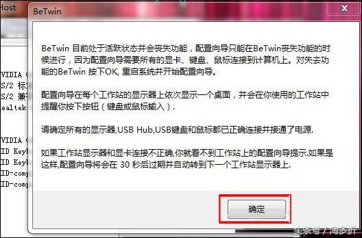 电脑一拖二教程,电脑一拖二打游戏