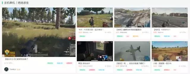 斗鱼《绝地求生》陷外挂丑闻，到底能成为下一个《英雄联盟》么？