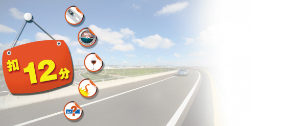 驾驶证被扣12分后开车怎么处罚,汽车驾驶证被扣12分会怎么样