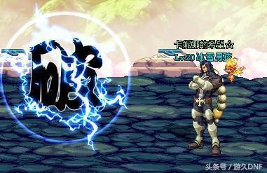 dnf基础精通流驱魔,dnf一进图就加40魔攻