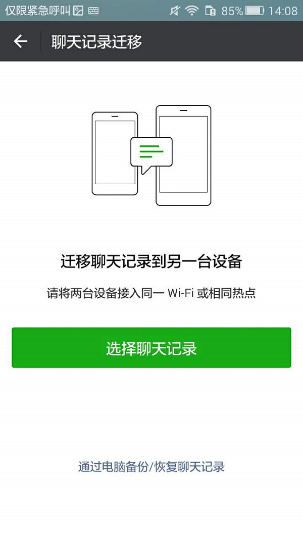 如何将一个微信的聊天记录转移,微信怎么一键导出聊天记录到word
