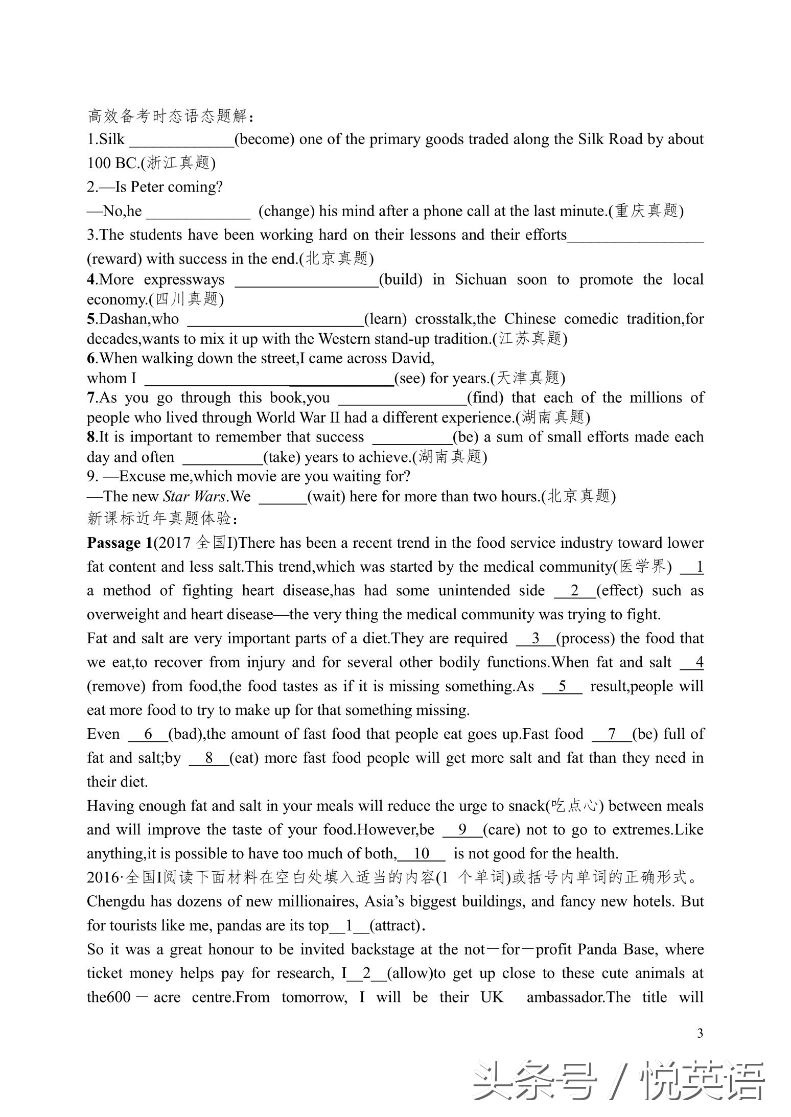 英语语法填空思维导图中考,英语语法填空解题技巧思维导图