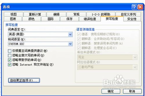 EXCL打开总是很慢，原来是这些没设置对