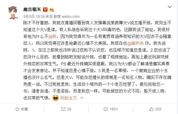 绝地求生魔音糯米被解封,绝地求生主播开辅助被抵制