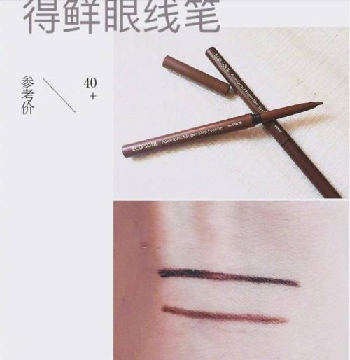 九款超实用眼线,推荐超好用的九块九眼线笔
