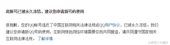 微信被封怎么把好友转移到新号上,微信被封了手机号还能重新注册吗