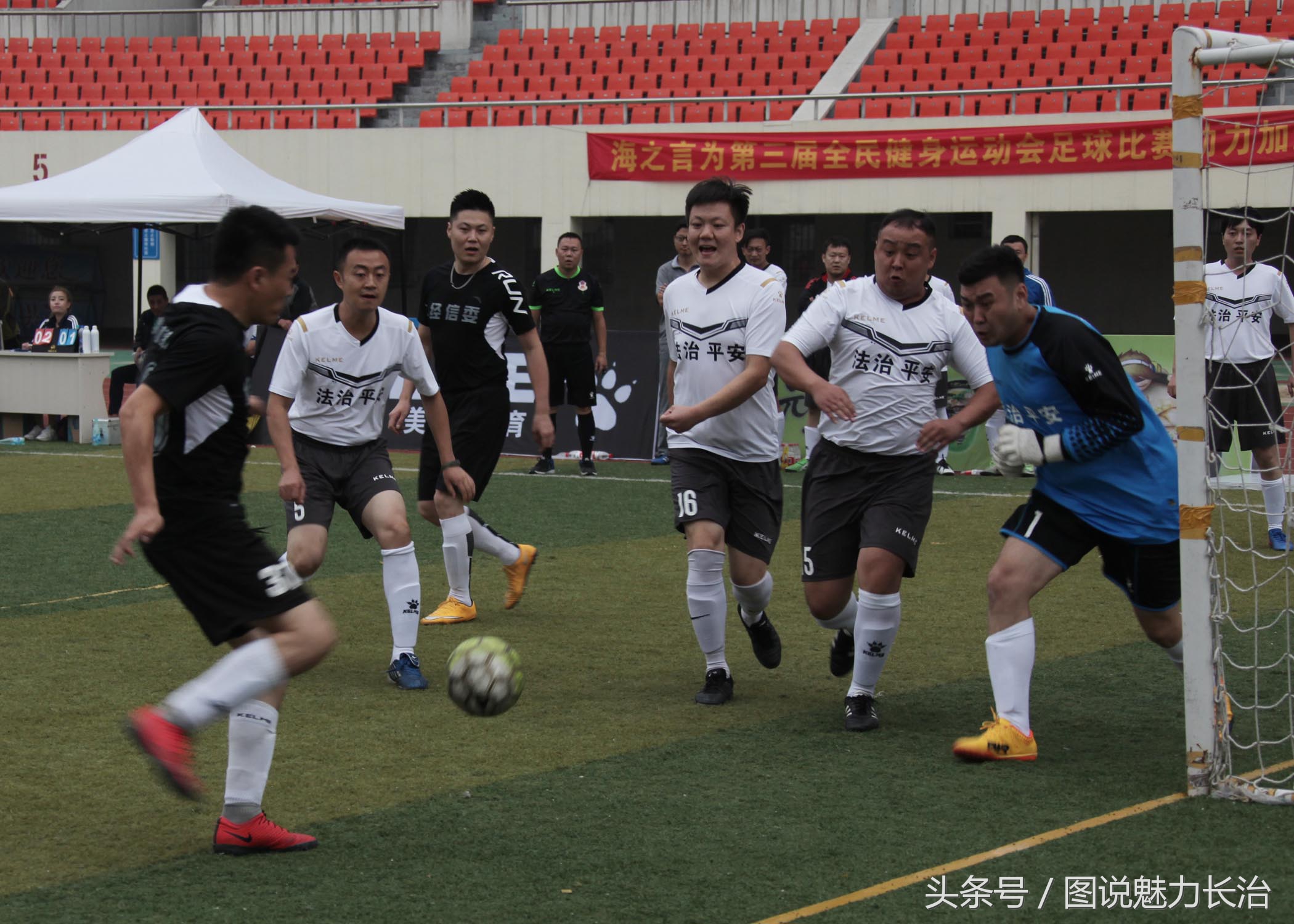 朝阳区全民健身足球赛,全国全民健身赛足球比赛