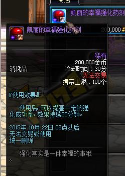 dnf强化到10技巧,dnf强化十个技巧