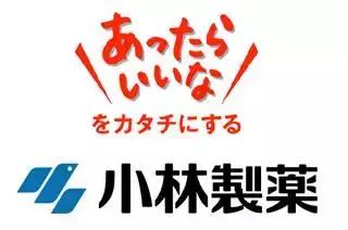 40款值得无限回购的小林制药必买清单！每一样我都能回购100次