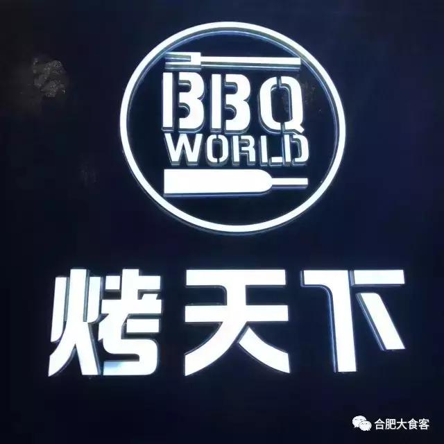 9月来拔草合肥这9家店！总有属于你的freestyle！