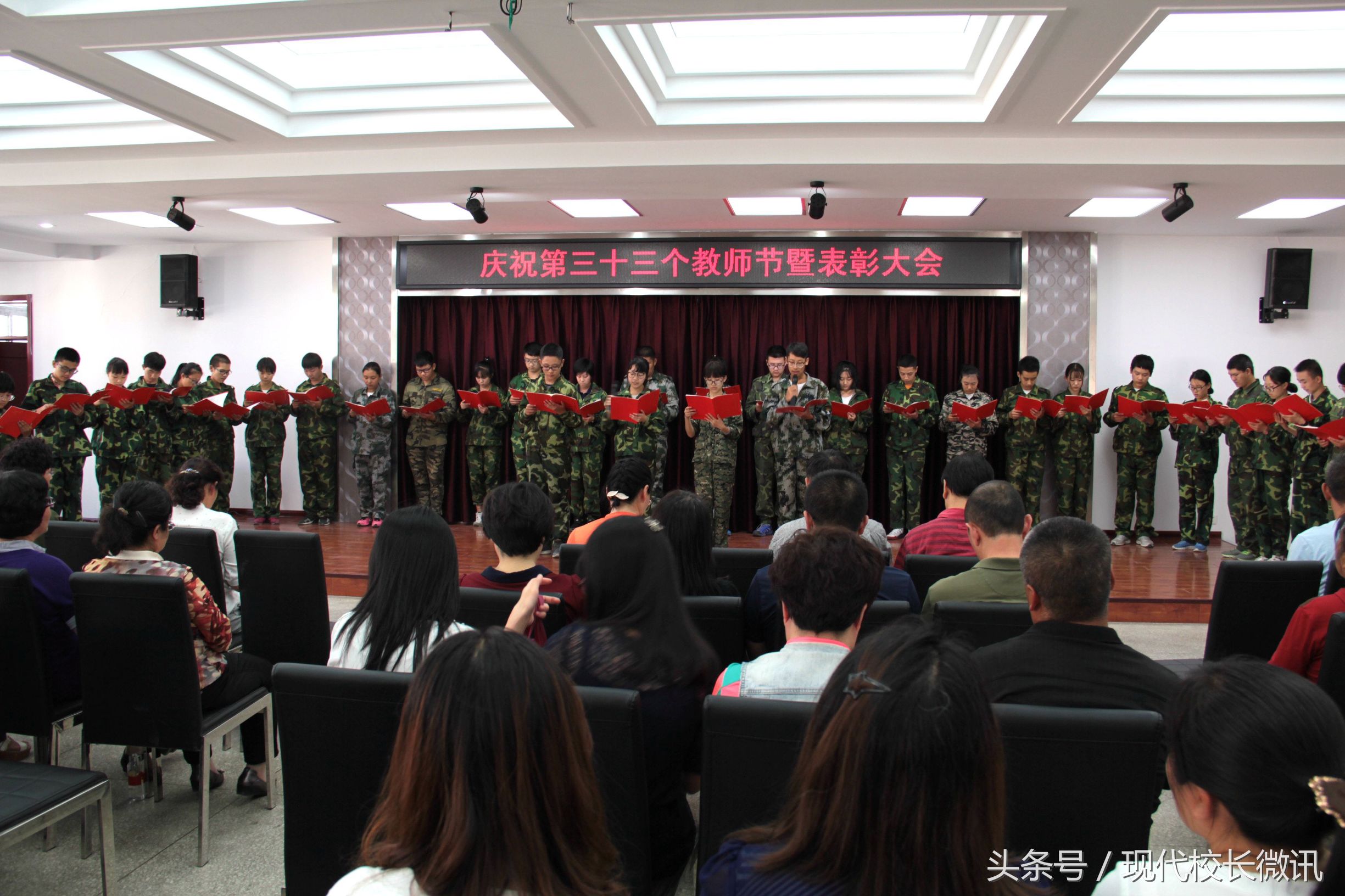 太原私立学校教师节表彰,太原新希望教师节表彰会