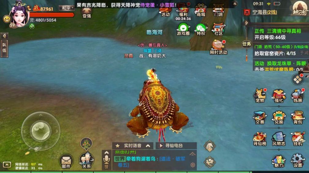 新寻仙怎么充值最划算,寻仙土豪充值300万