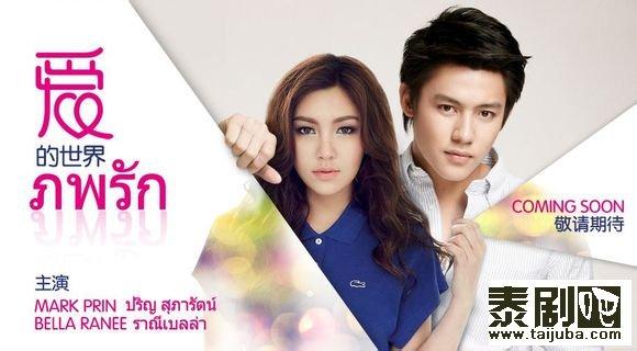 推荐好泰剧,强烈推荐6部不会让你失望的泰剧