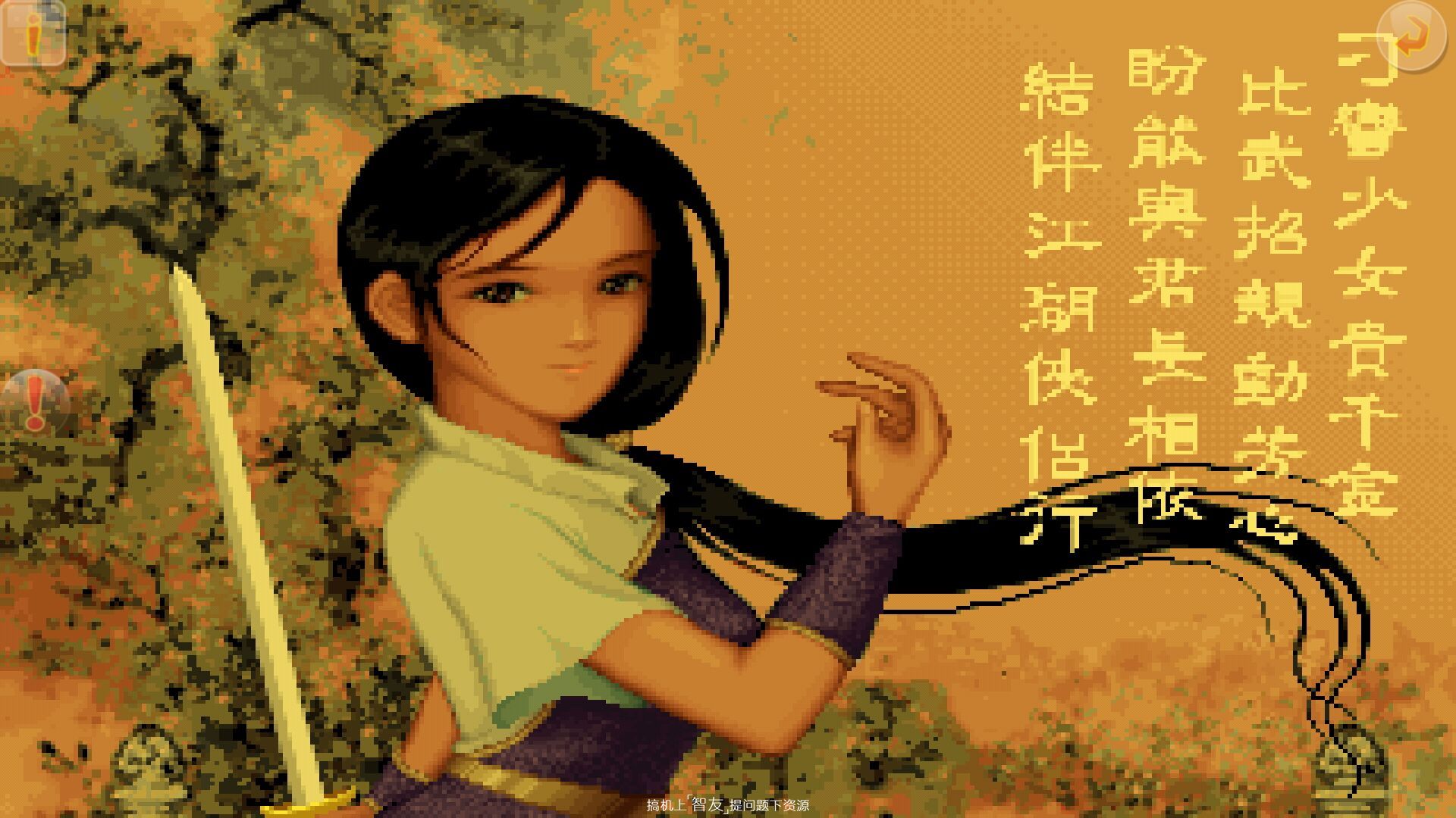 仙剑奇侠传最好的版本,仙剑奇侠传新武侠巨制