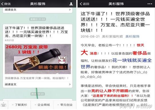 当朋友圈变成了微商圈,朋友圈变成微商圈