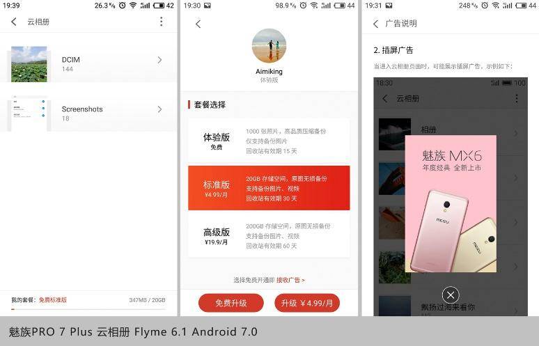 魅族pro7plus对比评测,魅族pro7plus现在值不值得