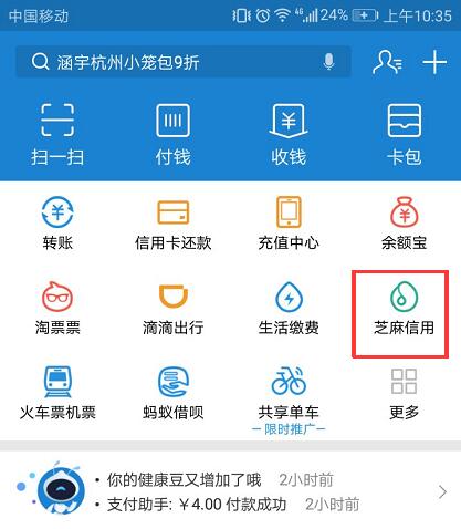 支付宝里租手机值得信吗,支付宝低价租手机有什么套路吗
