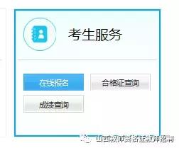 手把手演示教师资格证报名,教师资格证报名步骤视频教程