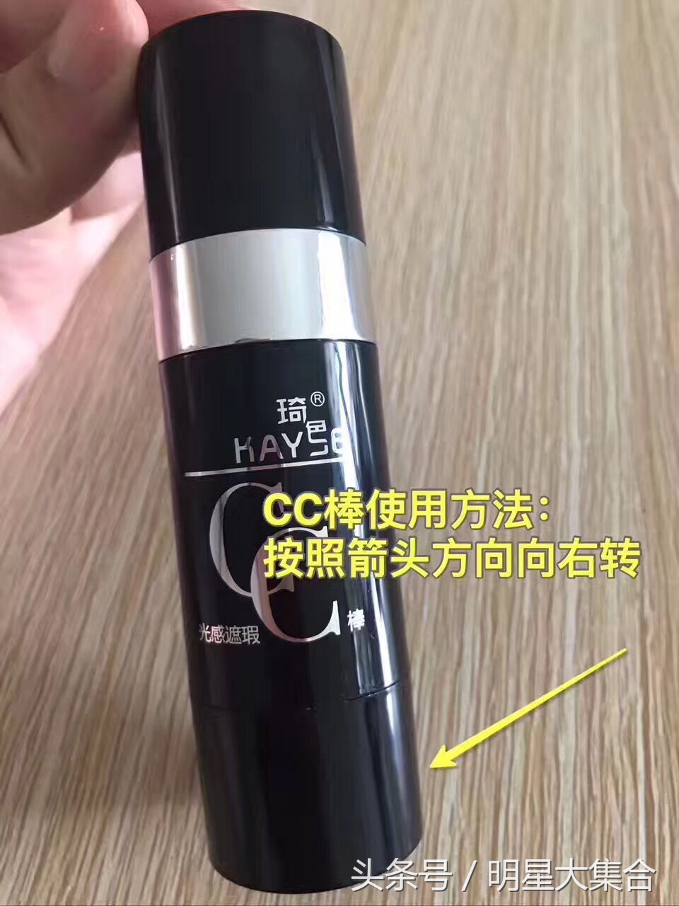 裸妆神器,轻润裸妆cc棒