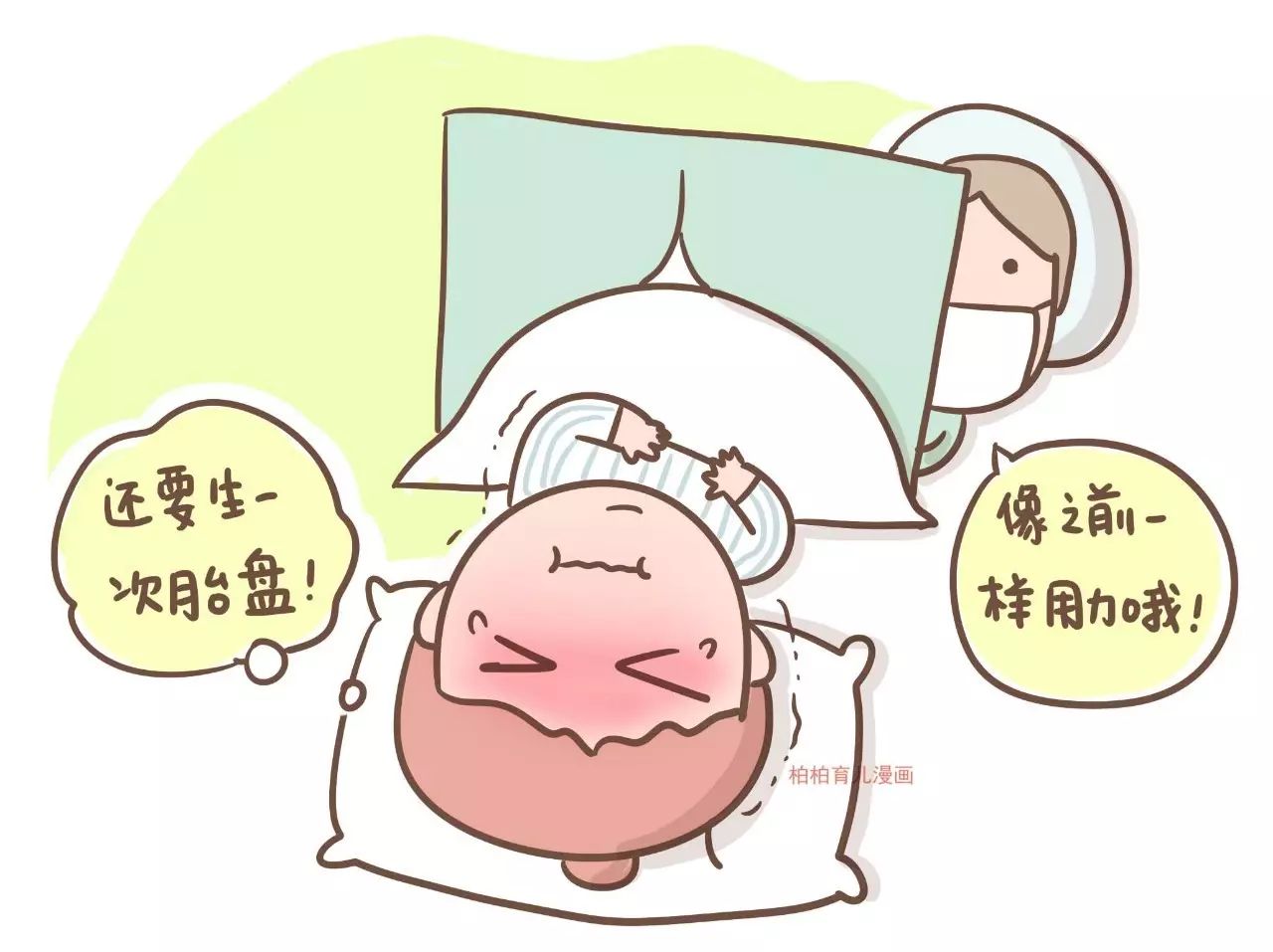 一组漫画告诉你妈妈生宝宝的故事,妈妈生了四胎只活一胎漫画