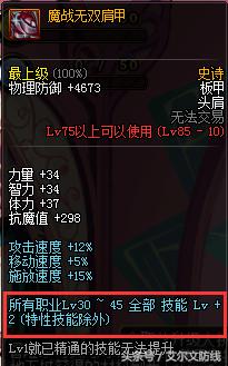 龙骑士buff换装为啥选不了,dnf新职业龙骑士辅助