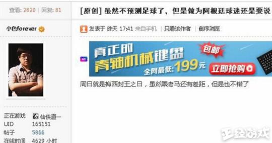 魔音糯米现状如何,魔音糯米道歉