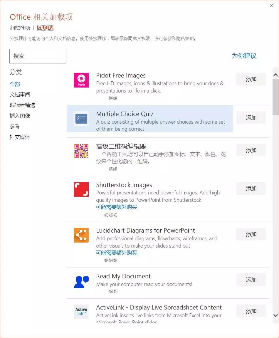office功能最全,office有哪些常用功能
