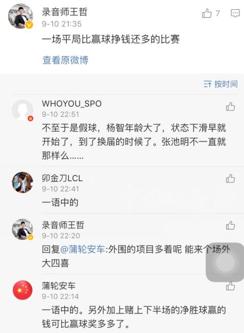 国安主场亚冠出局,国安主场被进三球