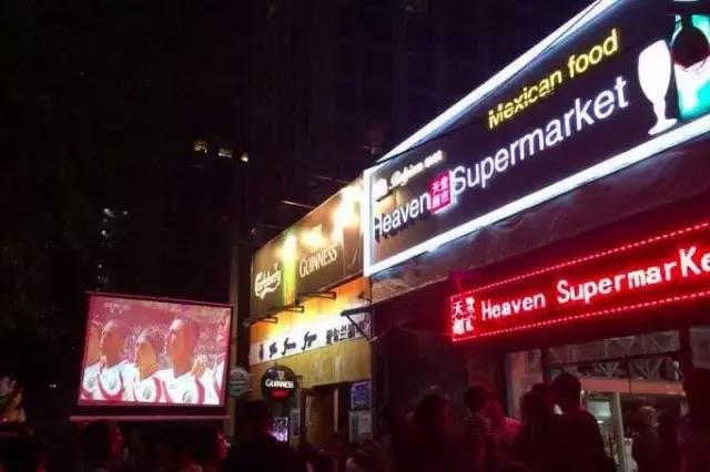 天堂超市，收留全北京喝酒和失眠的夜晚