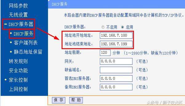 三种路由器防蹭网的设置,路由器如何防蹭网最简单的办法