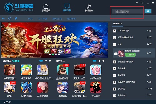 三国志战略版手游模拟器,三国志pc版免费下载