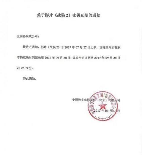 吴京战狼2大火吴京片酬涨多少,战狼2吴京邀请谁嫌弃片酬少