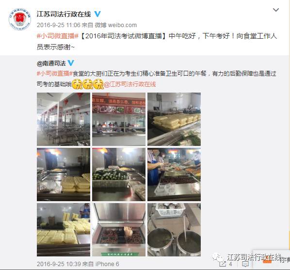 江苏2017司考|司法部专家亲临巡考!明年如何参考?作弊后果?哪些举措保考场秩序公正?