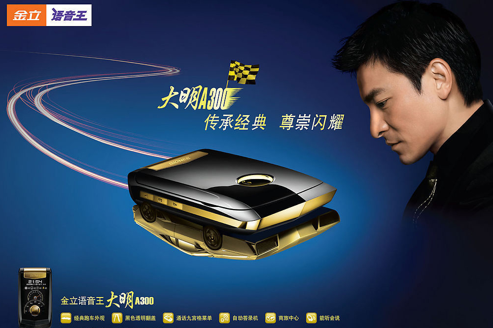 金立2019发展,金立2016年的手机图