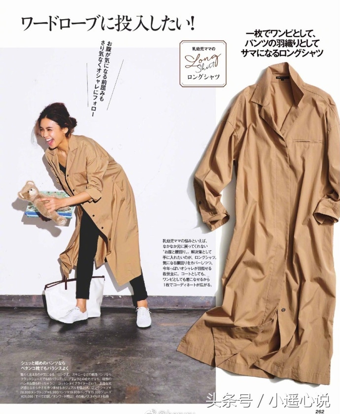 30-40岁女人今年流行减龄穿搭,几套优雅又有女人味的减龄穿搭