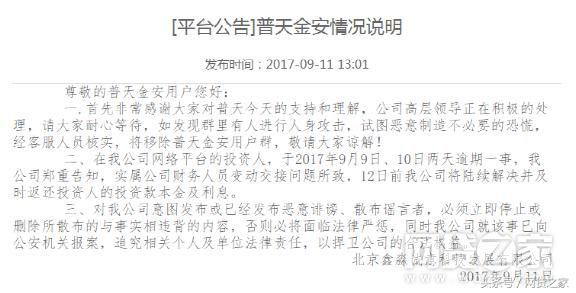 平台逾期员工在家办公套路那么多到底能信吗？