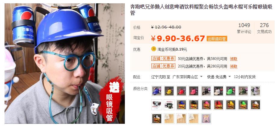 淘宝上最奇葩的商品,你敢买吗?